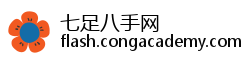 七足八手网